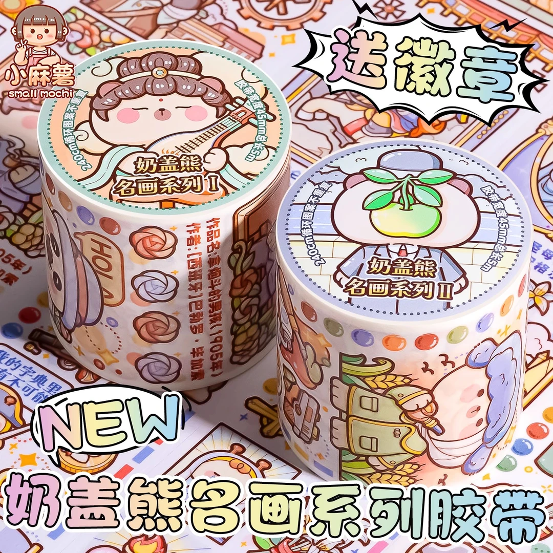 小麻薯手账胶带奶盖熊名画系列新款二十四节气贴纸全套新品随心配