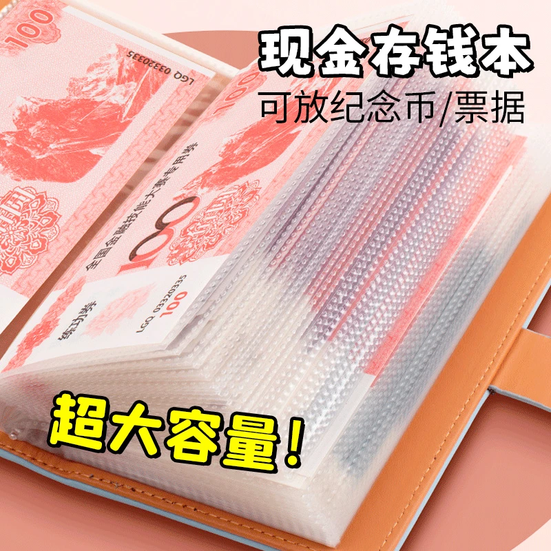 新款现金存钱本票据夹存钱夹纸币收藏册人民币收纳册存单夹收纳本