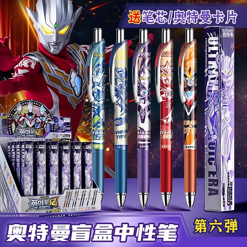奥特曼中性笔高颜值第四弹第五弹正版按动自动笔黑笔黑色速干签字