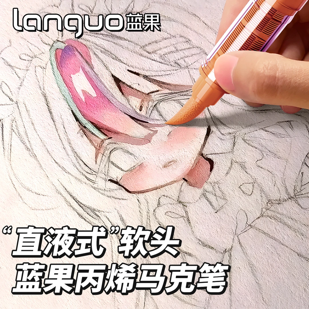 直液式丙烯马克笔软头美术专用不透色可叠色新一代画笔水彩画画笔