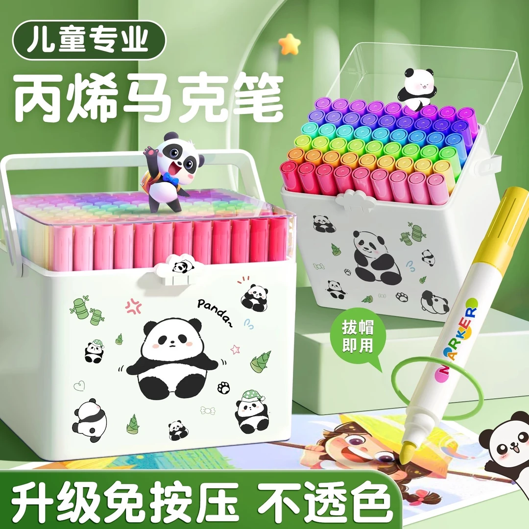 马克笔小学生美术水彩笔不透色可叠色儿童无毒可水洗画画全套笔