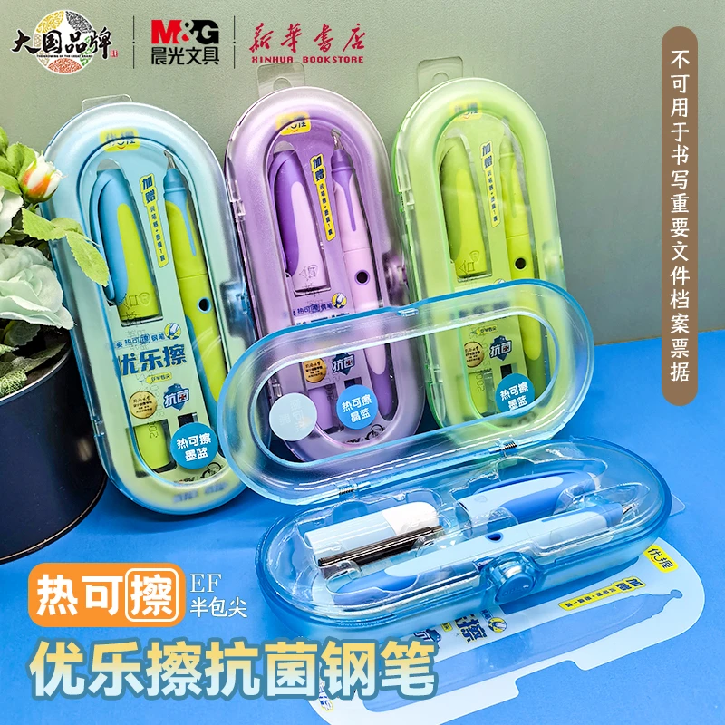 优握热可擦钢笔小学生三年级儿童优乐擦练字正姿钢笔三年级钢笔