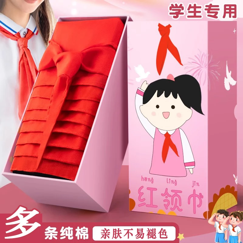 红领巾小学生纯棉少先队员表演全棉高颜值舒适不掉色通用大号领带