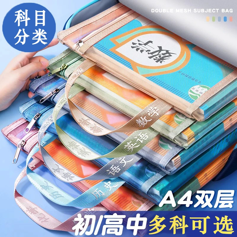 分科文件袋科目分类袋学科分类试卷收纳袋学生拉链式大容量作业袋