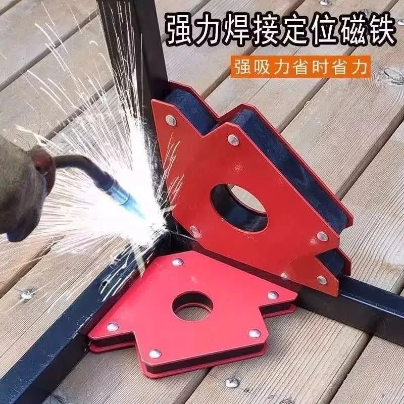 省力焊接定位器多角度大号辅助工具吸铁直斜角固定器大号磁铁神器