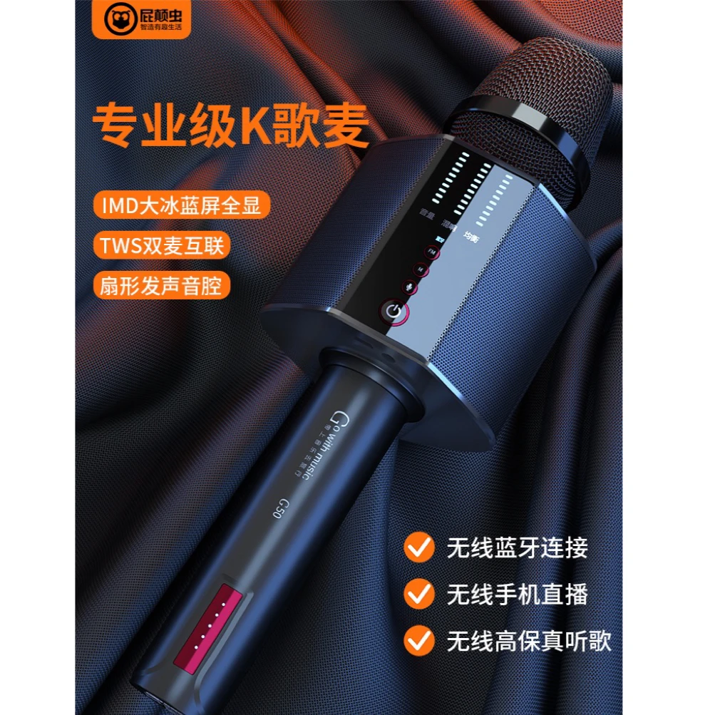 屁颠虫G50明星自带声卡喇叭K歌录歌直播一体麦