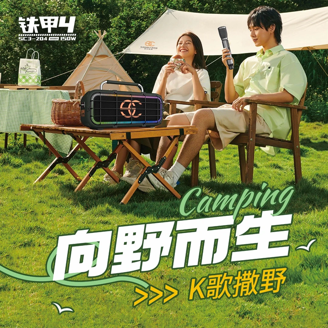 松川国际铁甲4大功率户外K歌音响