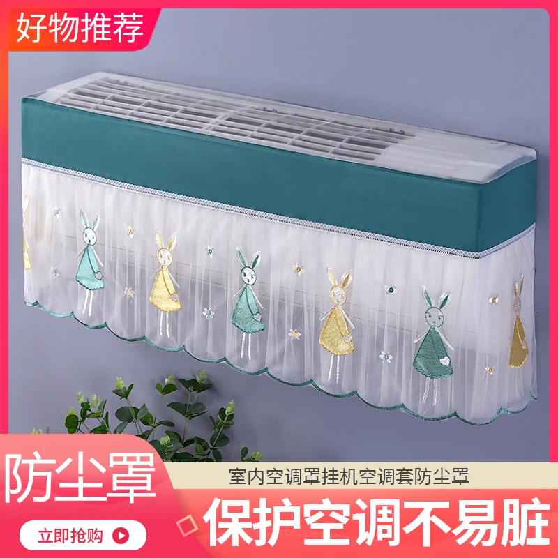 【好物推荐】室内空调罩挂机空调套防尘罩