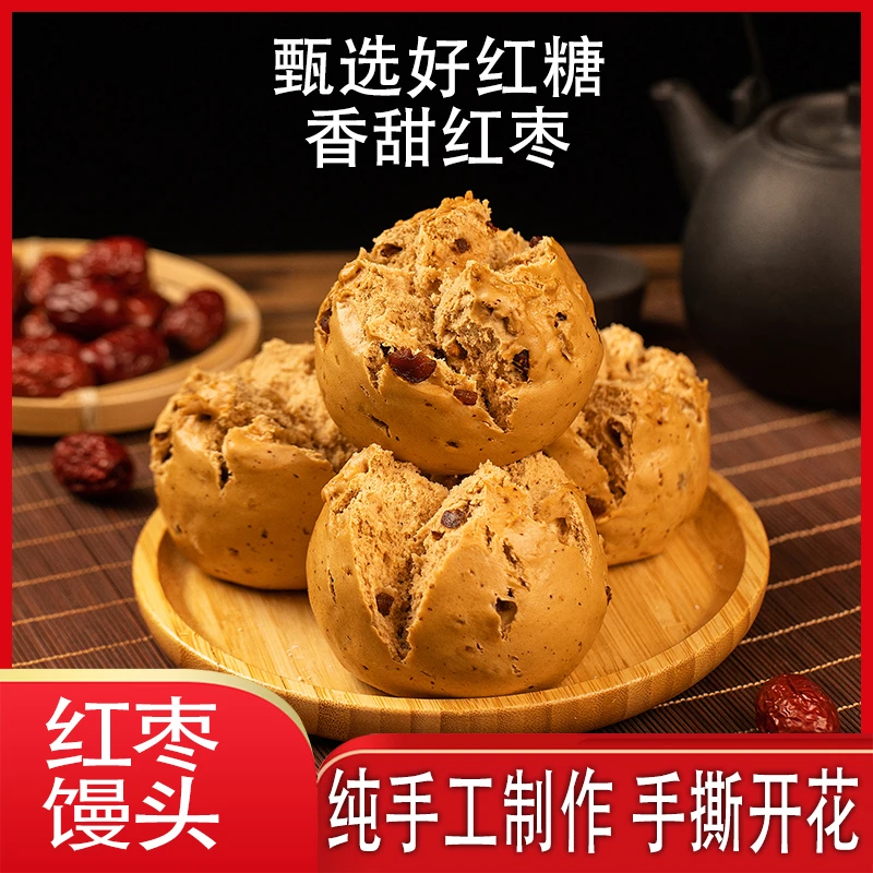 红糖枣开花馒头巨东大馍纯手工红枣开花早餐速食馒头整箱批发杂粮