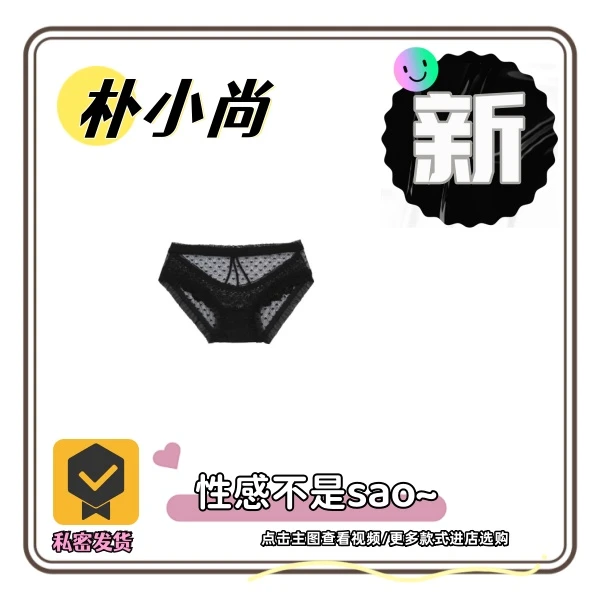 高端性感女士内裤少女蕾丝绑带薄款网纱日系时尚透气无痕舒适诱惑