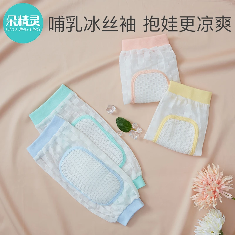 抱娃手臂垫夏天抱娃喂奶套袖神器手臂凉席手臂枕冰丝哺乳袖抱婴儿