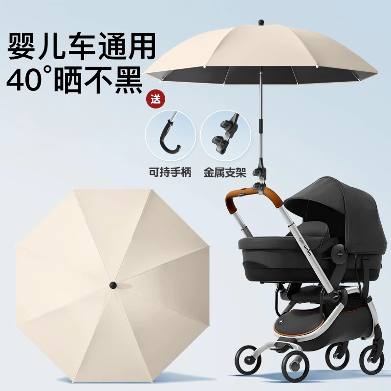 婴儿车遮阳伞通用宝宝溜娃神器太阳伞遛娃小雨伞蓬手推车防晒伞夏