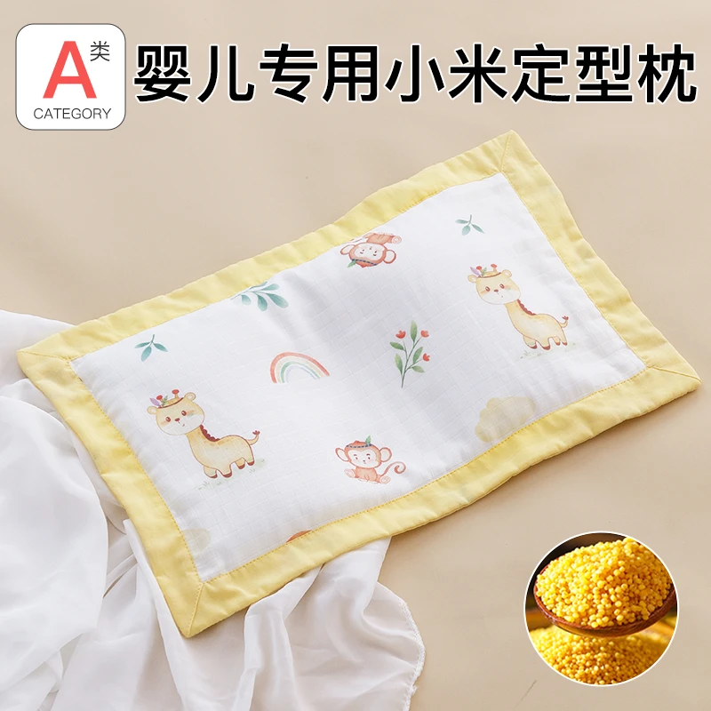 小米定型枕头婴儿0到6个月3新生儿用品纠正头型夏季透气宝宝一1岁