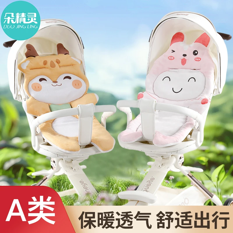 婴儿车专用坐垫小推车棉垫宝宝遛娃神器通用加厚秋冬保暖护脊垫子