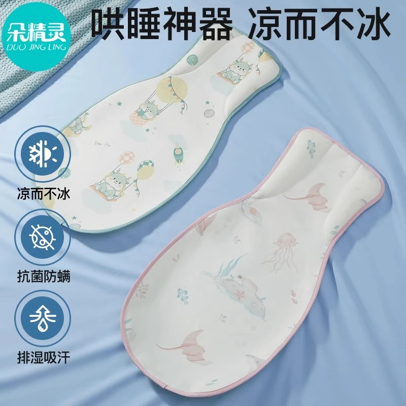 手臂凉席抱娃手臂垫夏季婴儿喂奶神器新生儿哄睡哺乳冰丝凉垫夏天