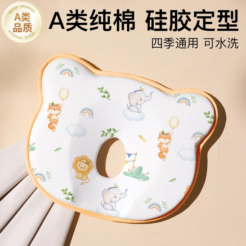 定型枕婴儿枕头纠正新生0到6个月圈枕幼儿夏天季宝宝透气头型矫正