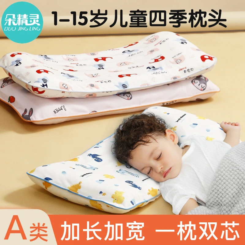 儿童枕头宝宝婴幼儿1一3岁睡觉专用2-6岁以上4决明子低枕四季整头