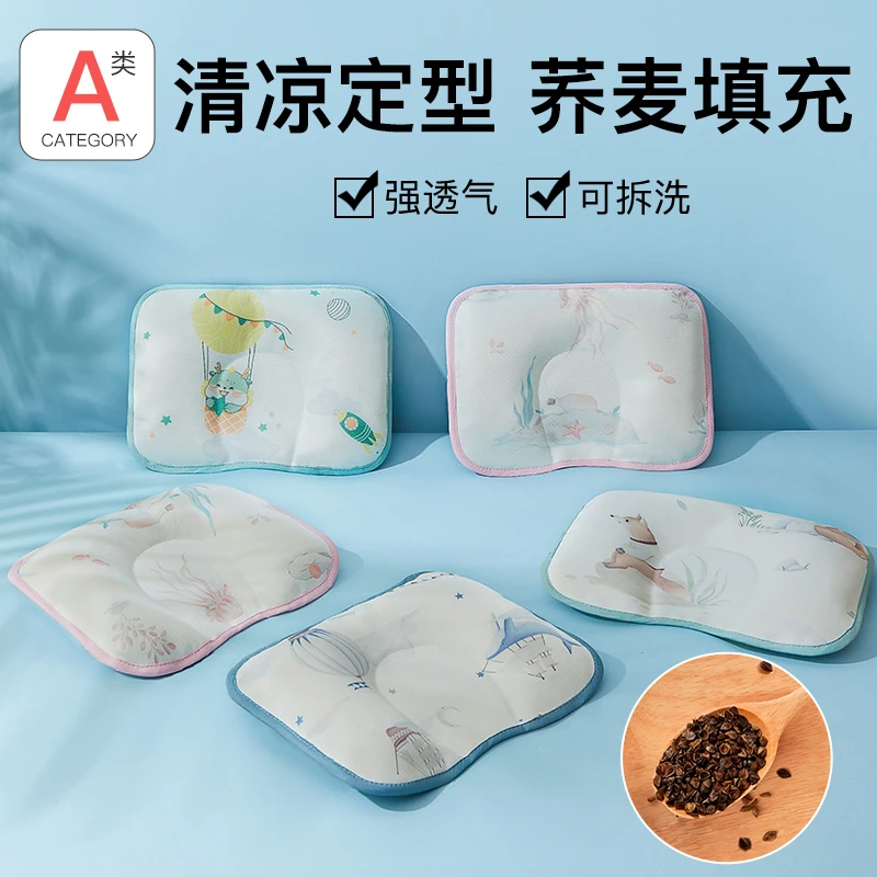 婴儿枕头宝宝定型枕0到6个月新生冰丝荞麦枕0一3月纠正头型夏凉枕