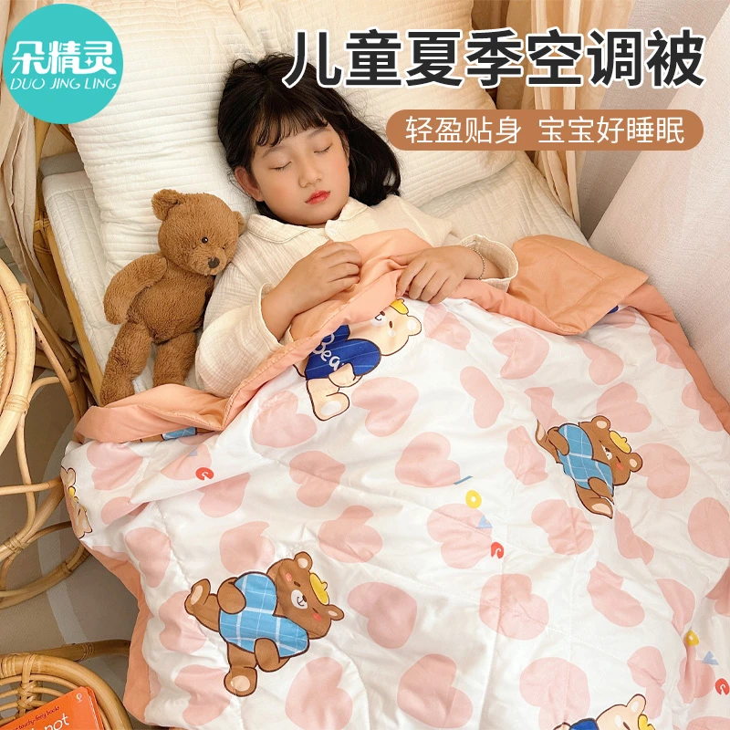 儿童水洗棉夏凉被纯棉薄款空调被单人夏季幼儿园小被子夏天可水洗