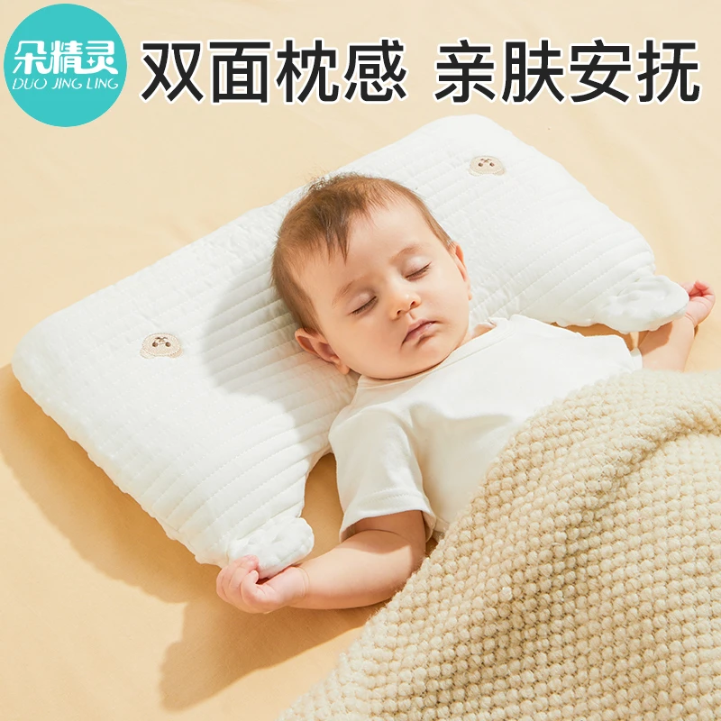 婴儿枕头1一3岁儿童枕5宝宝专用0到6个月以上新生2-4幼儿园豆豆枕