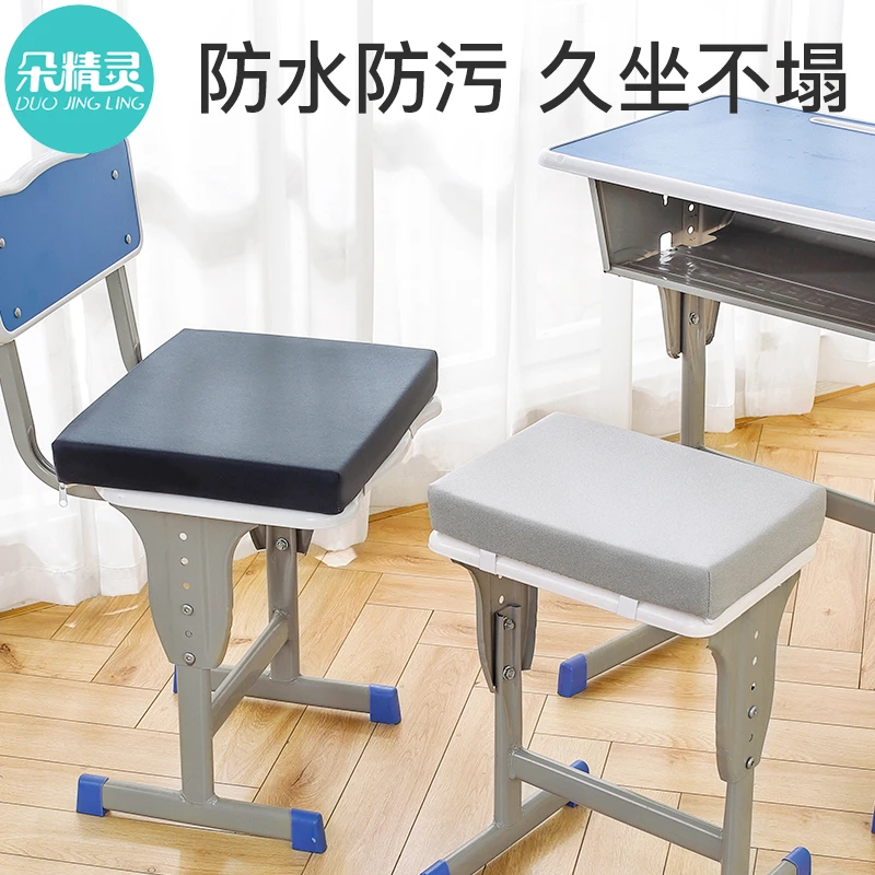 学生坐垫教室皮垫子防水椅垫宿舍椅子凳子垫子加厚屁股垫防滑座垫