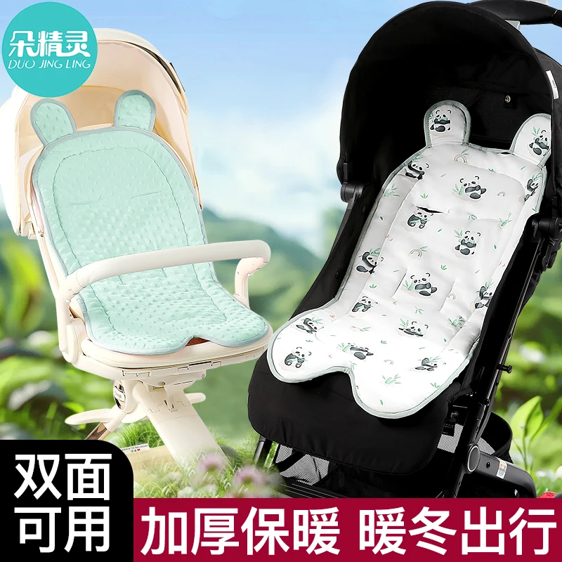 婴儿车垫子四季通用推车棉垫宝宝安全座椅坐垫睡篮高景观车躺睡垫