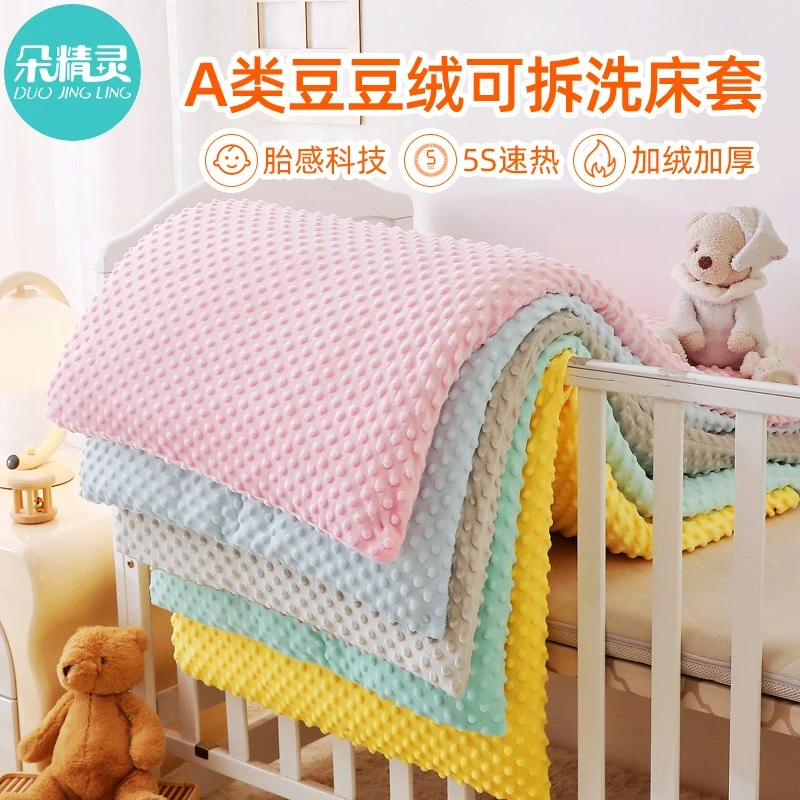 儿童床垫套罩豆豆绒床罩婴儿冬季保暖床笠宝宝幼儿园加绒全包床单