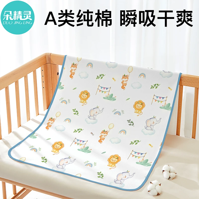 水洗隔尿垫婴儿纯棉防水透气隔脏垫a类大尺寸床垫可机洗儿童床单