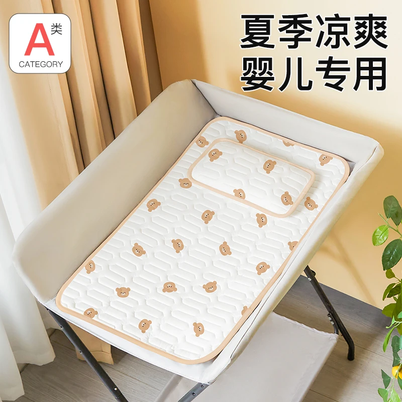 尿布台乳胶凉席婴儿可用护理台垫子夏天宝宝换尿布台席子夏季凉垫
