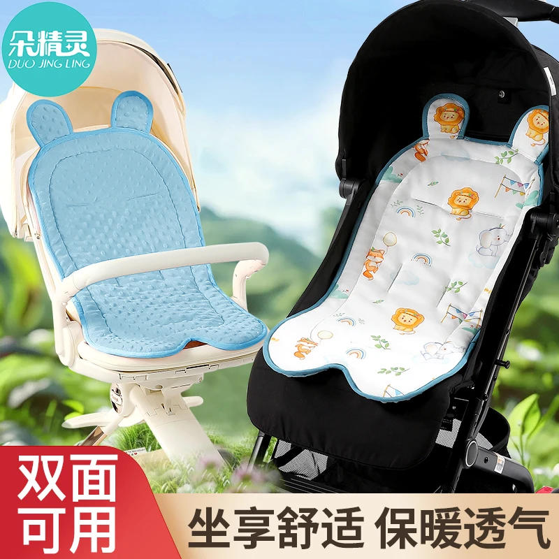 婴儿车垫子棉垫四季通用遛娃神器坐垫小推车座垫护脊宝宝餐椅靠垫