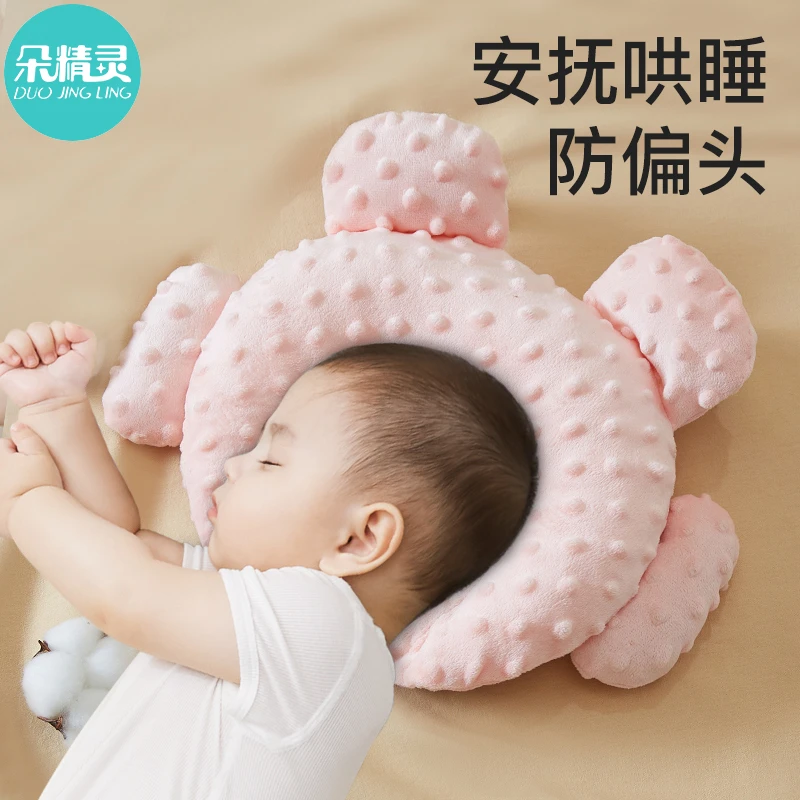 宝宝豆豆枕头婴儿小米定型枕0一6月睡头型定形枕新生儿防偏头冬季