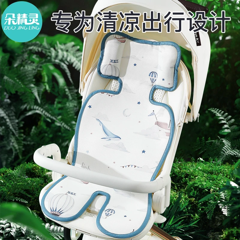 婴儿车凉席夏季宝宝推车坐垫遛娃神器冰垫子躺垫安全座椅通用凉垫