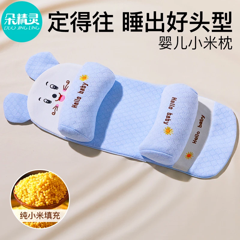 小米枕头婴儿定型枕新生儿头型矫正枕婴幼儿睡圆头宝宝防偏头定形