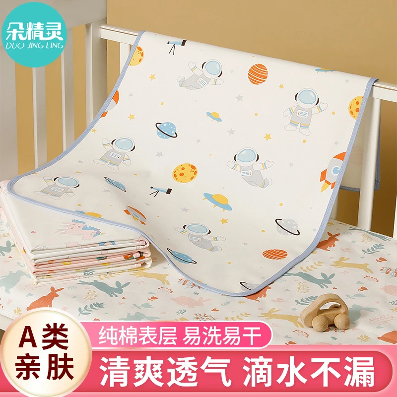 隔尿垫婴儿童防水可洗月经姨妈垫大尺寸生理期床垫宝宝隔夜表纯棉