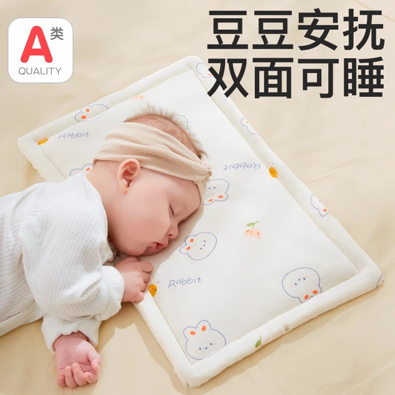 新生婴云片枕头0-6-12月纯棉安抚豆豆枕垫春秋冬婴儿平枕双面枕头