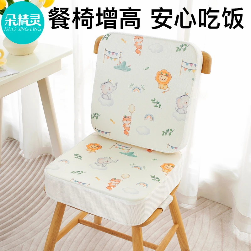 儿童座椅增高垫宝宝餐椅加高加厚海绵坐垫小学生吃饭凳子椅子椅垫
