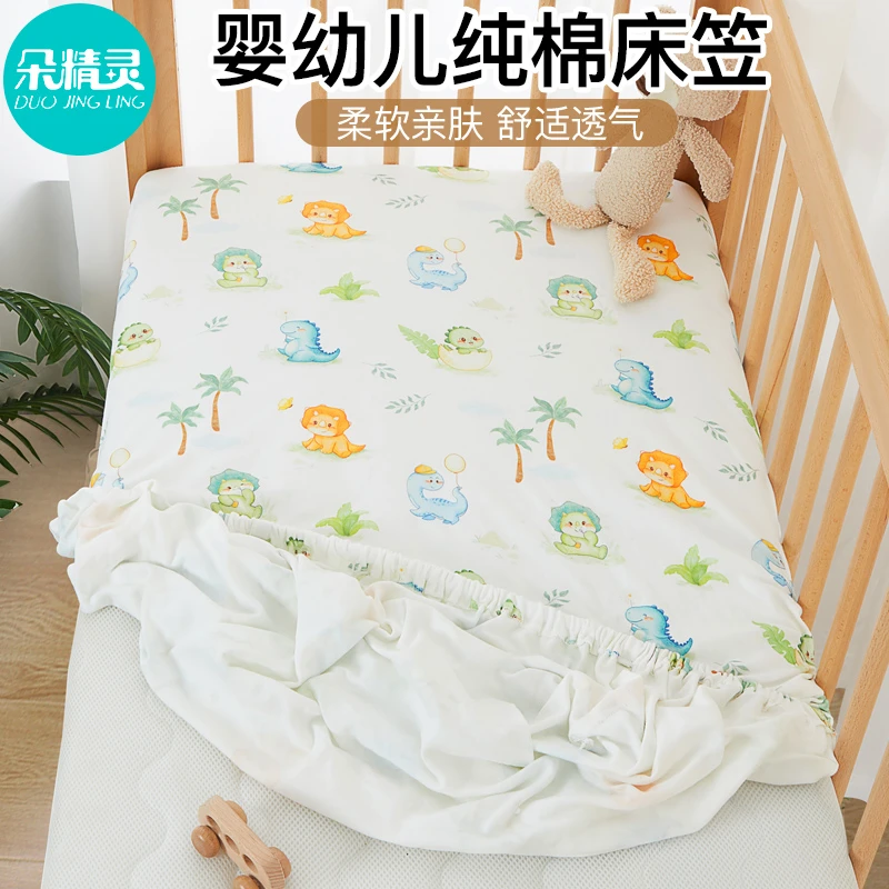 婴儿床笠新生儿纯棉床单宝宝幼儿园床罩四季儿童拼接床床垫套定制