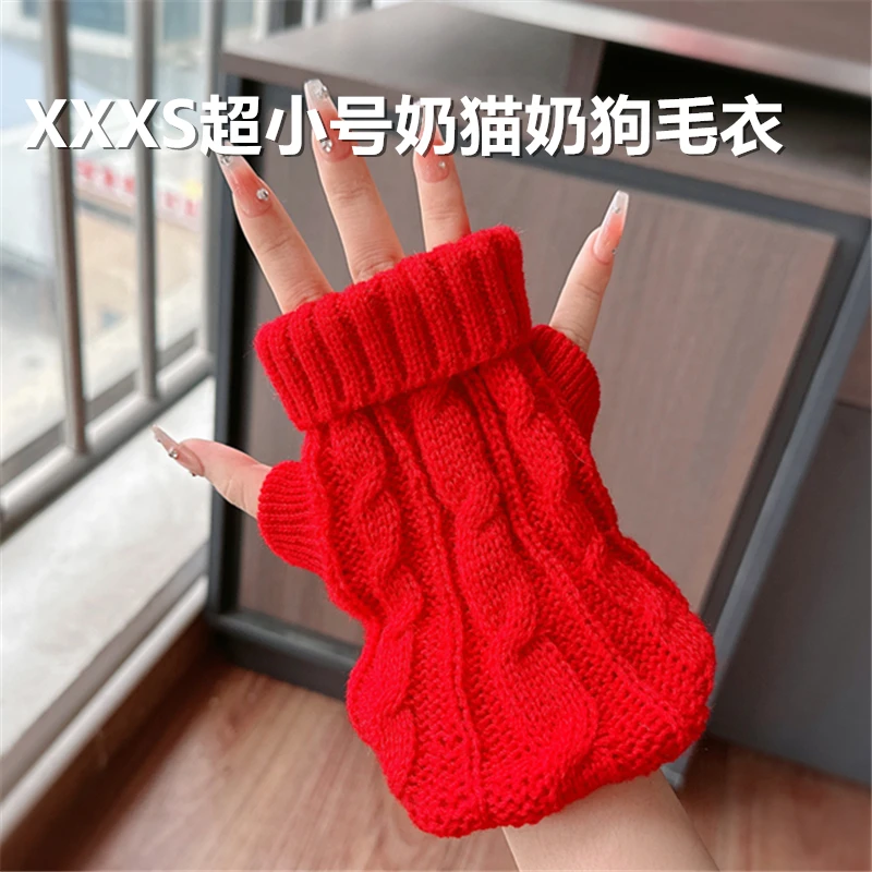 狗狗衣服针织毛衣秋冬装保暖小型犬幼犬泰迪比熊宠物衣服小狗服饰