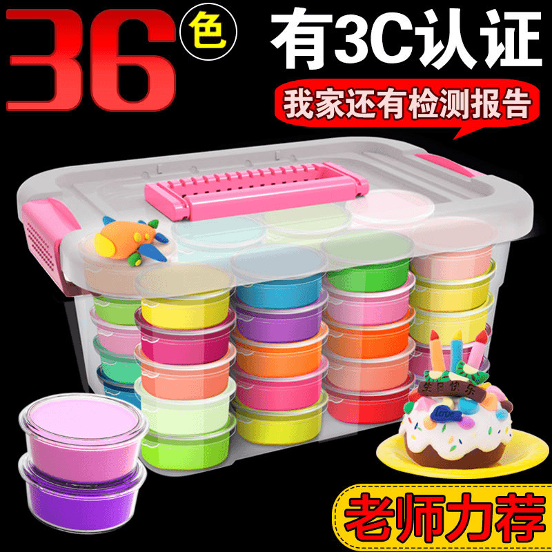 新疆包邮超轻粘土36色无毒橡皮泥幼儿园12色彩泥套装儿童黏土太空