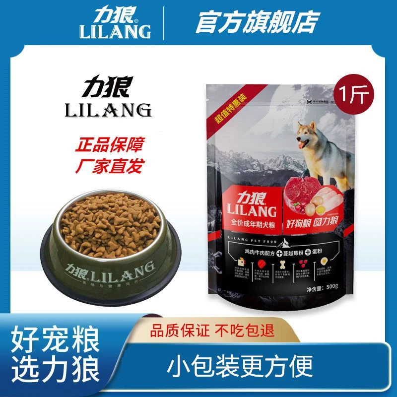 成犬通用型牛肉鸡肉大颗粒狗粮适合边牧金毛等中大型犬一斤40斤