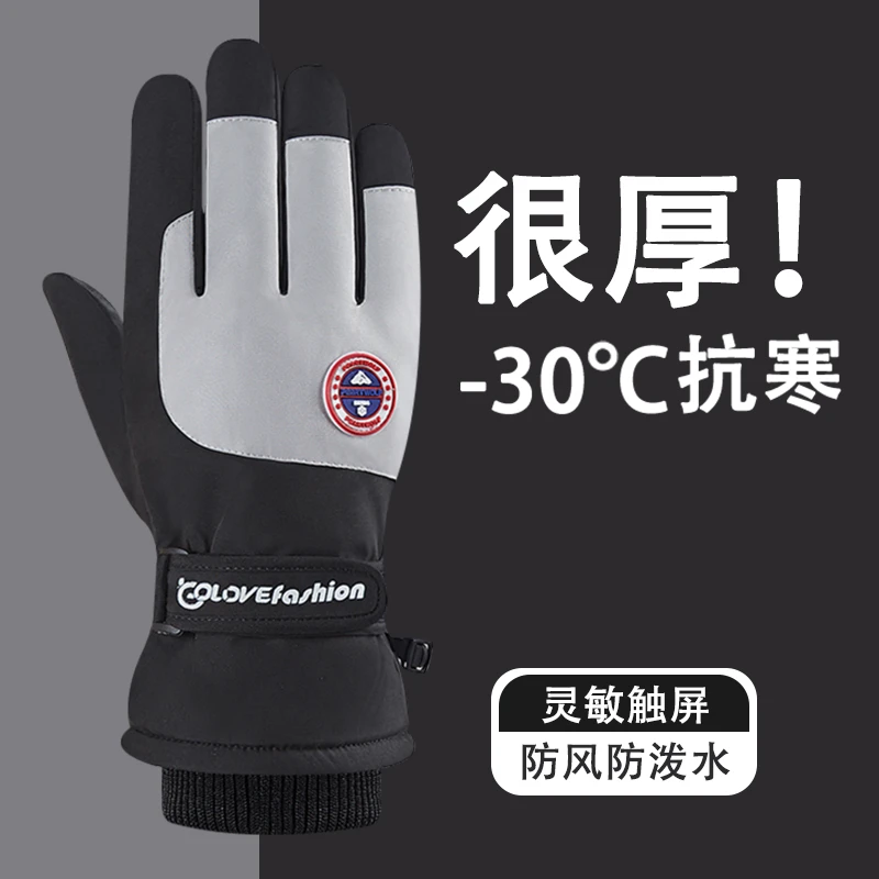 棉滑雪手套男款冬季加厚加绒保暖女士骑行摩托车冬天防风户外运动