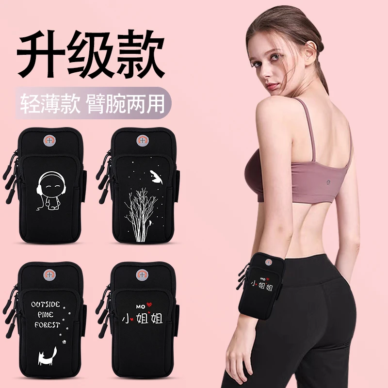 2025新款跑步手机臂包女士运动臂套臂带男女通用手机袋手腕包神器