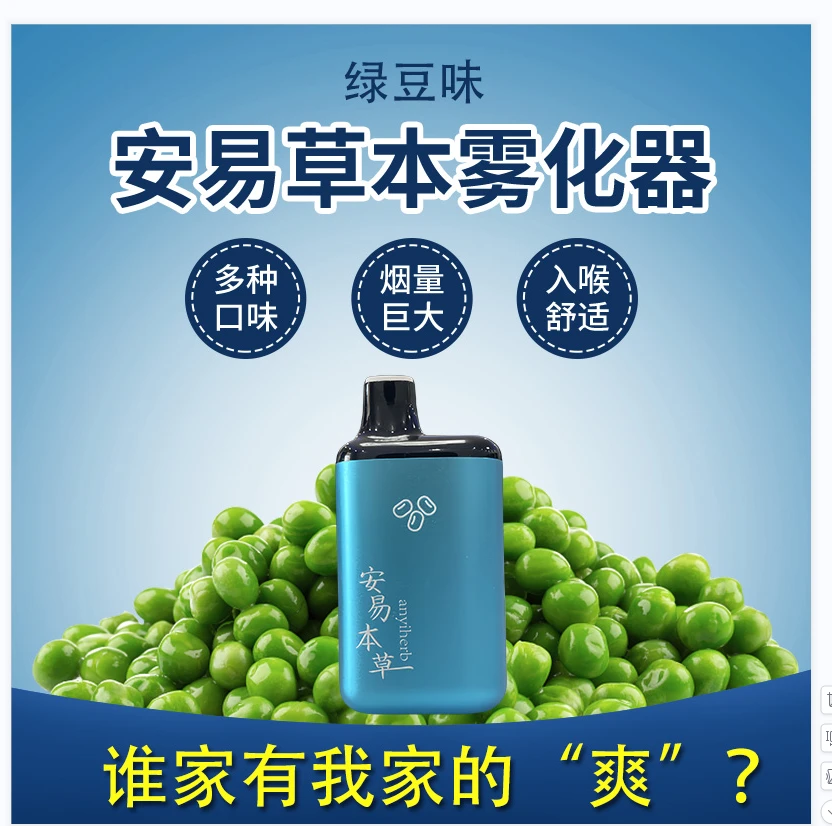 电子口腔喷雾器润喉雾化清咽润肺提神棒水果味中药剂吸入安易本草
