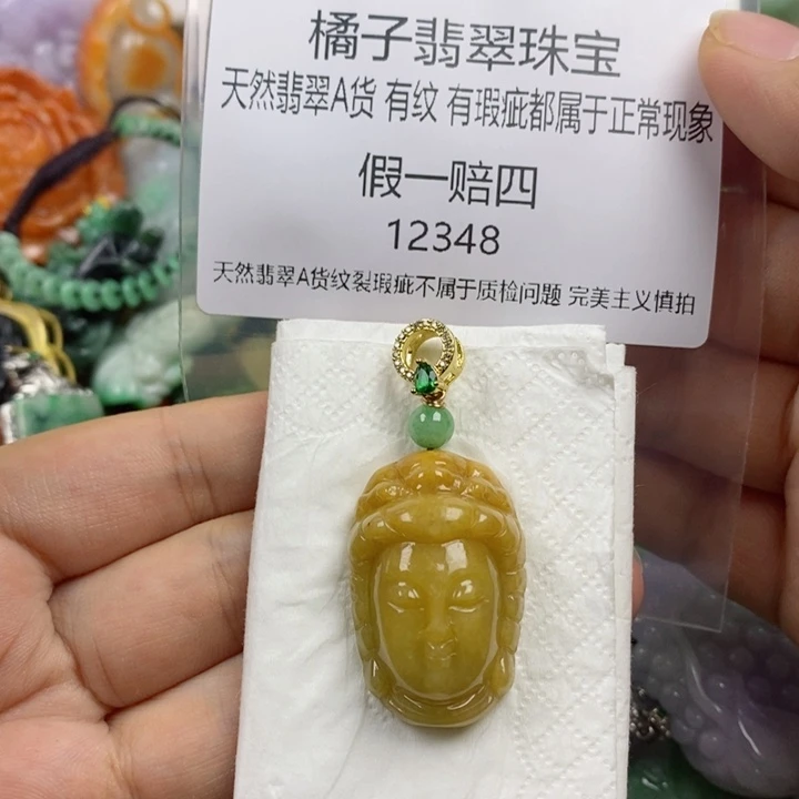 翡翠吊坠(赠链)未镶嵌?***?