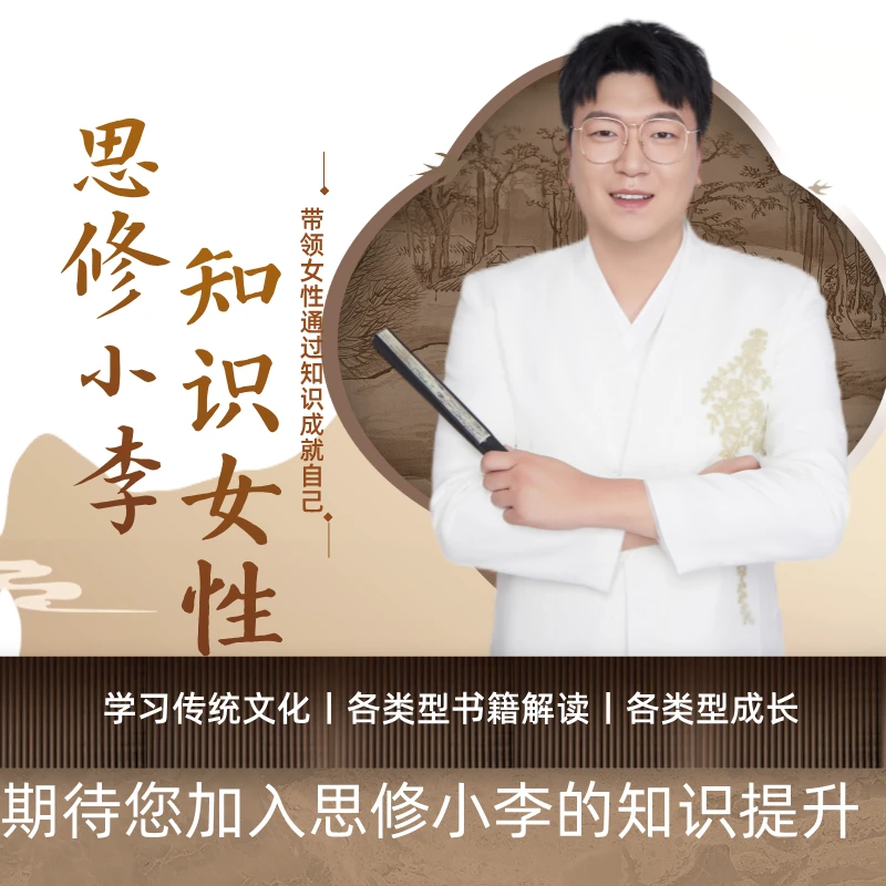 思修小李知识主播训练课