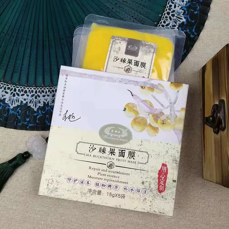 沙棘果面膜 15g保湿补水面膜涂抹式膏泥状面膜滋润修护