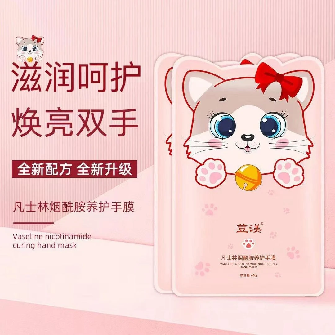 荳渼猫爪手膜秋冬手部粗糙护手膜嫩滑双手烟酰胺手膜补水保湿嫩肤