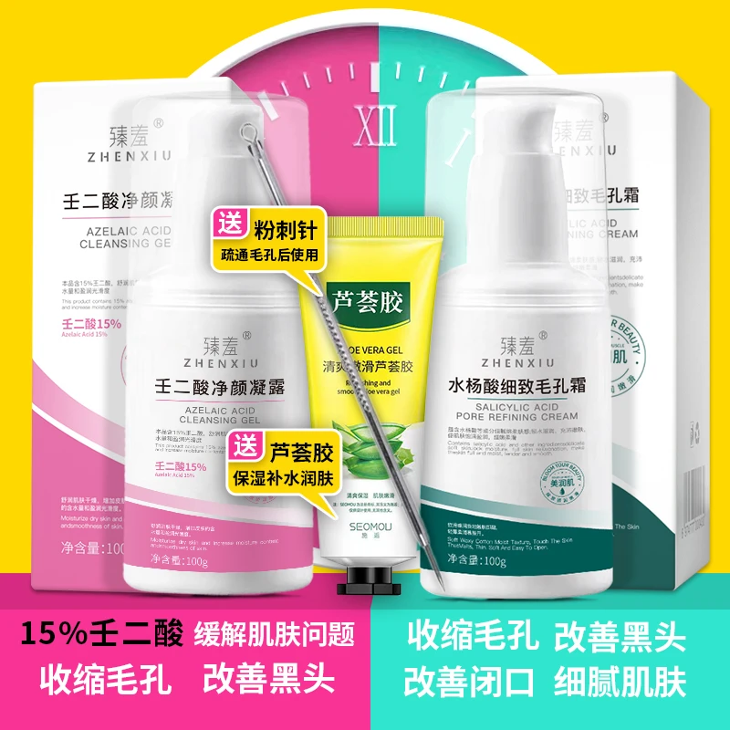 正品15%壬二酸凝胶祛痘膏去黑头凝露淡化痘印闭口水杨酸收缩毛孔