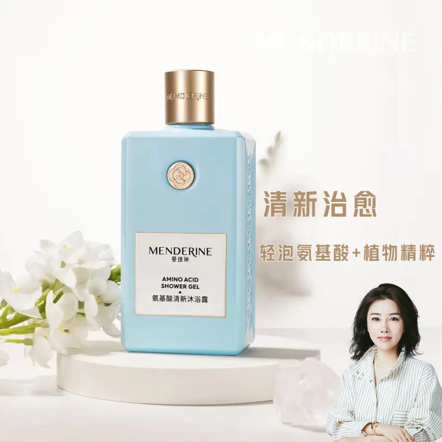 曼德琳氨基酸清新沐浴露蓝风铃鼠尾草补水保湿滋养水润丝滑美肌