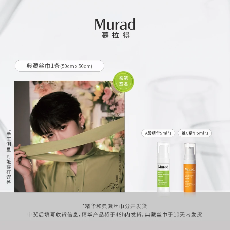 【福袋】亲签典藏丝巾1条